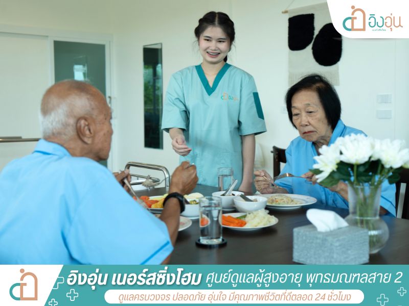 ศูนย์ดูแลผู้สูงอายุและผู้ป่วยติดเตียง ศูนย์ดูแลผู้สูงอายุและผู้ป่วยติดเตียง